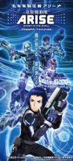 Ghost in the Shell Arise: Stealth Hounds – The New Virtual Reality Attraction at VR Zone Shinjuku