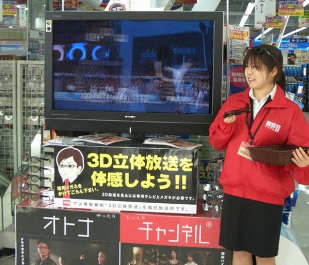 TV 3D de muestra en Japón