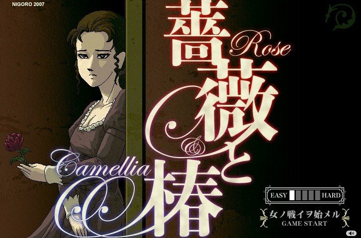 Reiko "Rose" Tsubakikoji