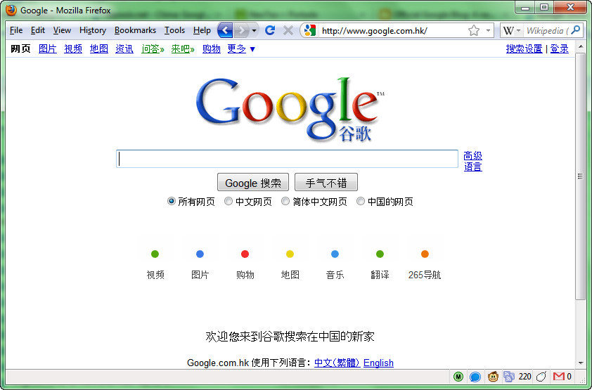 Quienes traten de acceder al portal chino, serán enviados a Google Hong Kong, donde no hay censura