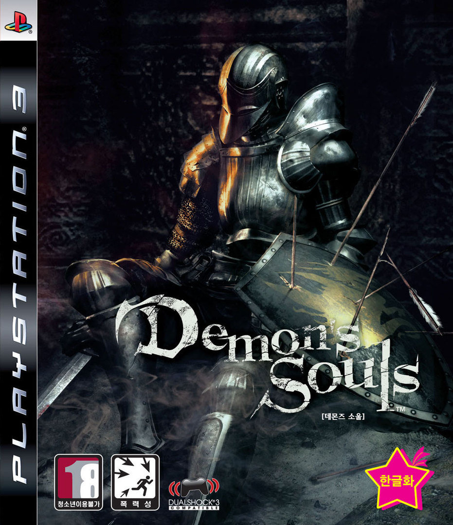 Demon's Souls: Es una carátula conveniente porque te pasarás la mayor parte del tiempo muerto.