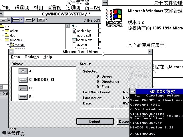La edición de Windows para el mercado chino fue bautizada como Windows 3.2