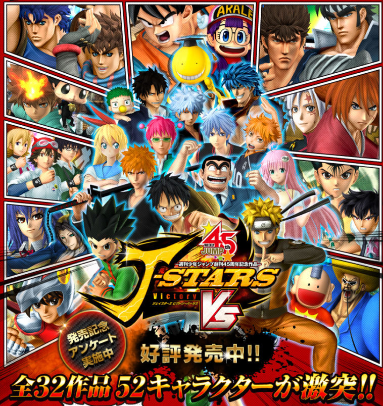 J Stars Victory Vs Dragon Ball Naruto Y One Piece En Un Videojuego Neoteo