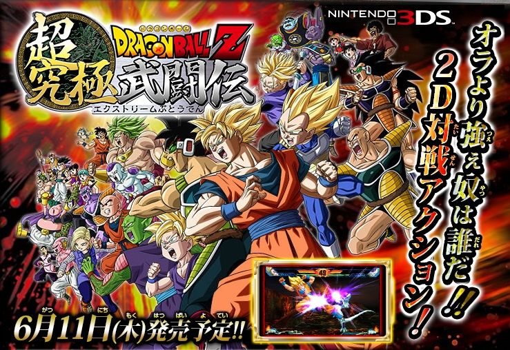 Dragon Ball Z: Extreme Butōden – El nuevo juego de Goku – NeoTeo